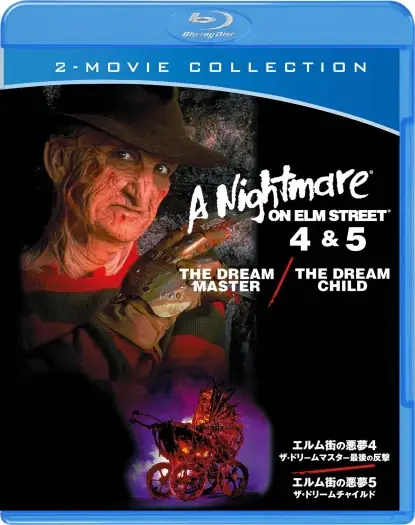 Anightmareonelmstreetthedreamchild - 7starHD
