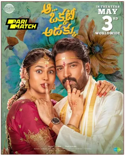 Aa okkati adakku - 7starHD