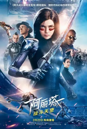 Alitabattleangel - 7starHD