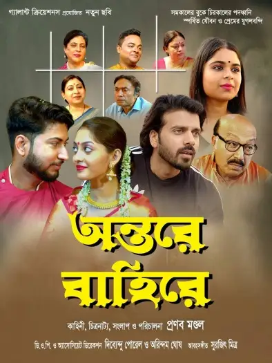 Antarebahire(2024) - 7starHD