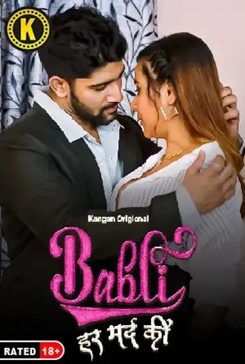 Babli har mard ki - 7starHD