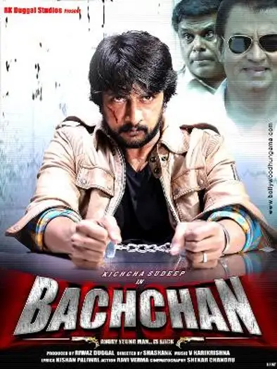 Bachchan - 7starHD