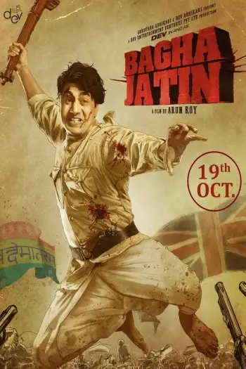 Bagha jatin - 7starHD