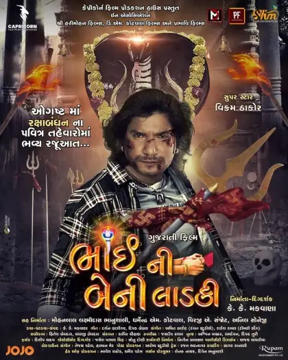 Bhainibeniladki - 7starHD