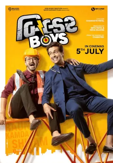 Builderboys - 7starHD