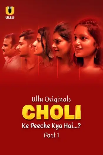 Choli ke peeche kya hai - 7starHD