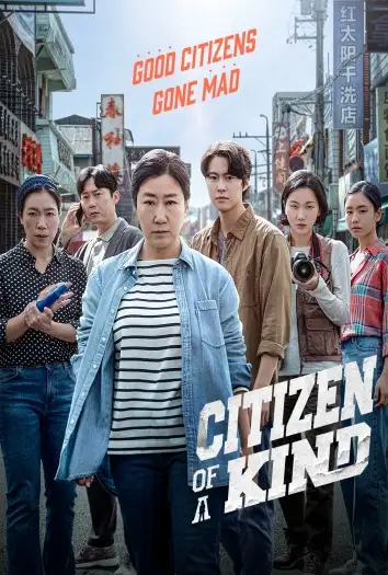 Citizen of a kind - 7starHD