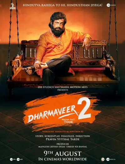 Dharmaveermukkampostthane - 7starHD
