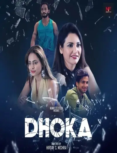 Dhoka - 7starHD