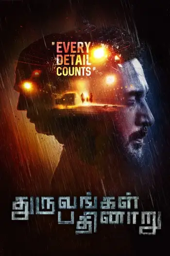 Dhuruvangalpathinaaru - 7starHD