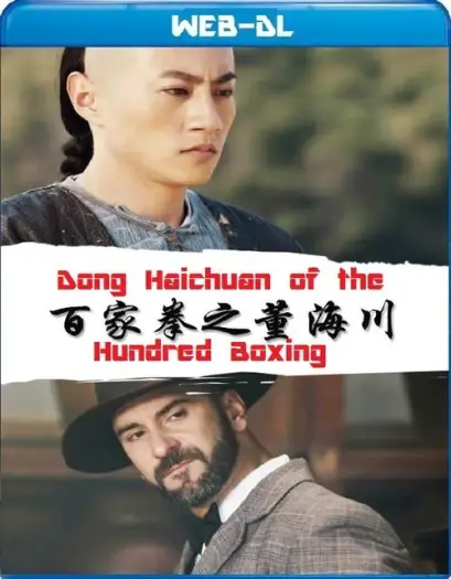 Donghaichuanofthehundredboxing - 7starHD