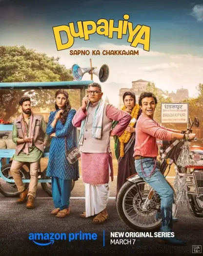 Dupahiya - 7starHD