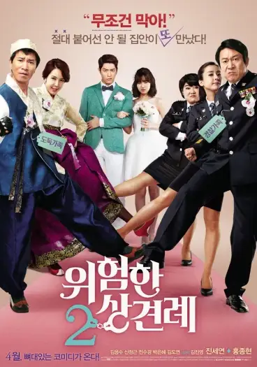 Enemies in law - 7starHD
