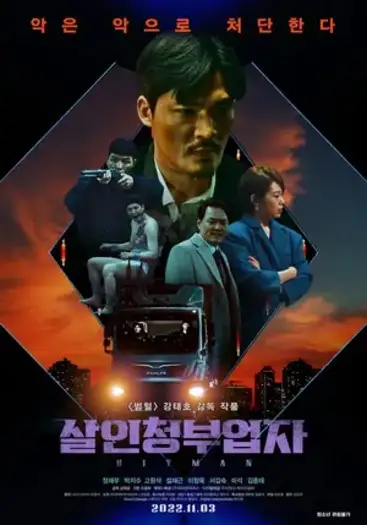 Hitman2024www.10xflix.comhindiorgdualaudio1080phdripesub2.5gb - 7starHD