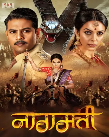 Naagmati - 7starHD