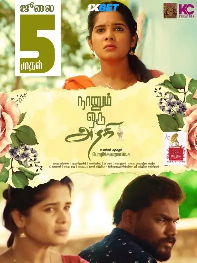 Naanumoruazhagi - 7starHD