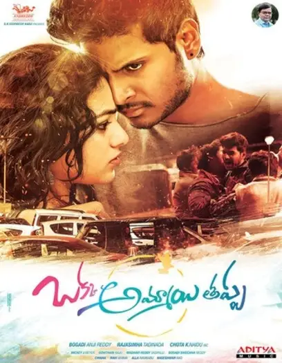 Okkaammayithappa - 7starHD
