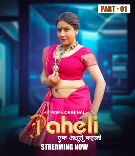 Paheli - 7starHD