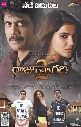 Raju gari gadhi 2 - 7starHD