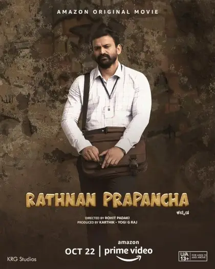 Ratnanprapancha - 7starHD