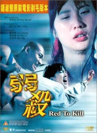 Redtokill - 7starHD