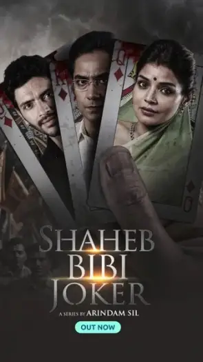 Shahebbibijoker - 7starHD