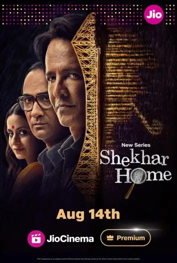 Shekharhome - 7starHD