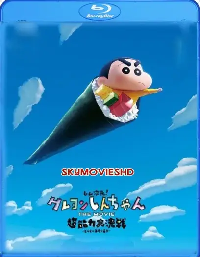 Shin jigen crayon shin chan the movie - 7starHD