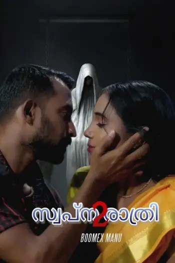 Swapnarathri - 7starHD