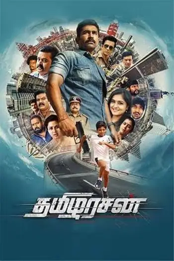 Tamilarasan(2023) - 7starHD