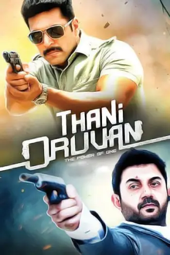 Thanioruvan - 7starHD