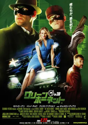 Thegreenhornet - 7starHD