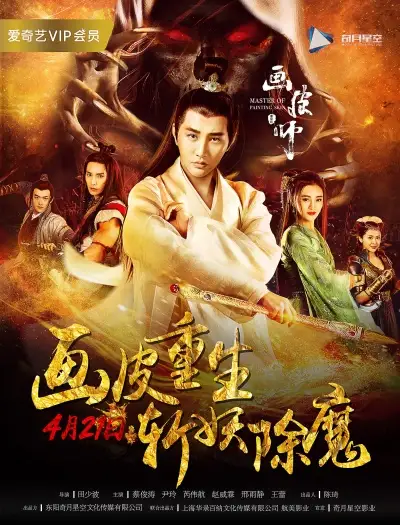 Theskinpainter - 7starHD