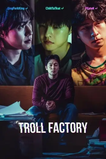Trollfactory( - 7starHD
