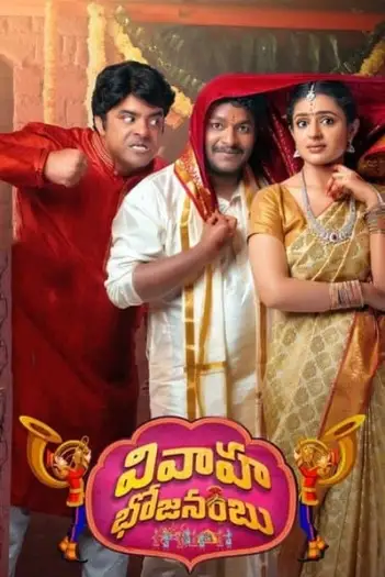 Vivahabhojanambu - 7starHD