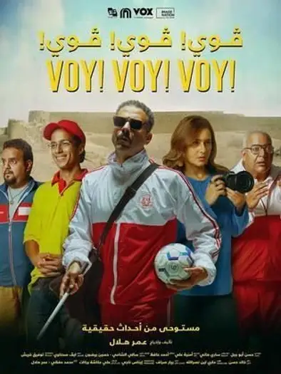 Voy!voy!voy! - 7starHD