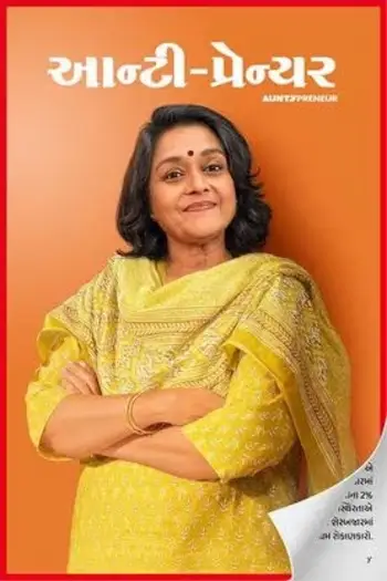 auntypreneur 2025 , 7starHD - 7starHD.ca