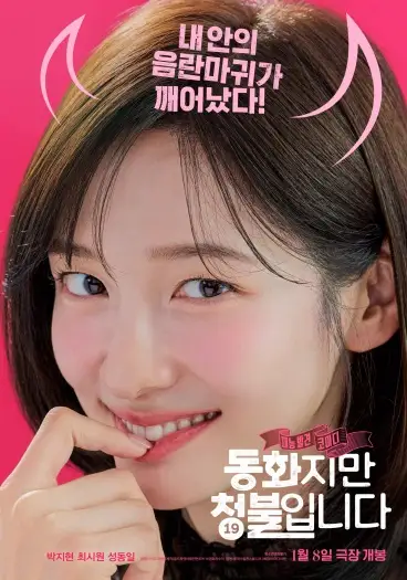 forbidden fairytale 2025 , 7starHD - 7starHD.gay