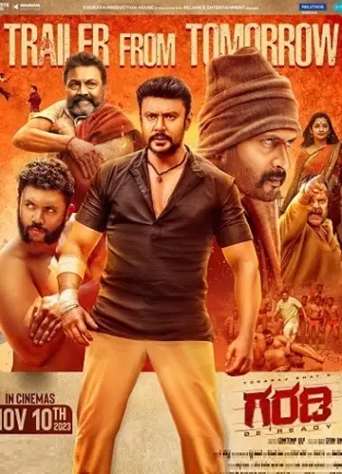 garadi 2023 , 7starHD - 7starHD.gay