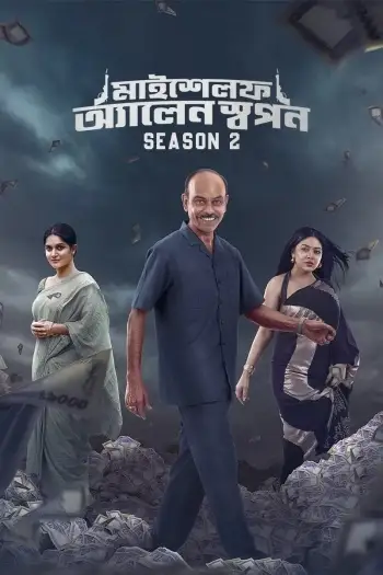 myself allen swapan 2025 , 7starHD - 7starHD.gay