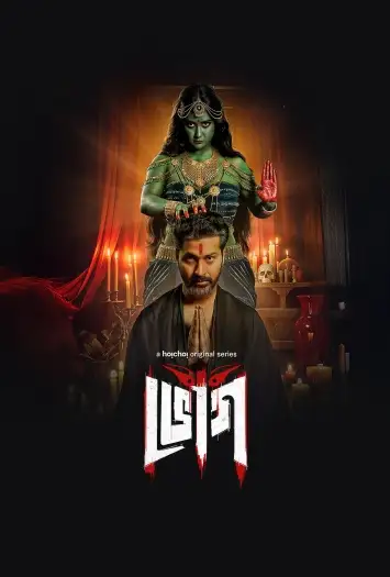 bhog 2025 , 7starHD - 7starHD.ca