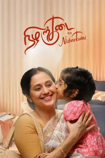 nizharkudai 2025 , 7starHD - 7starHD.ca