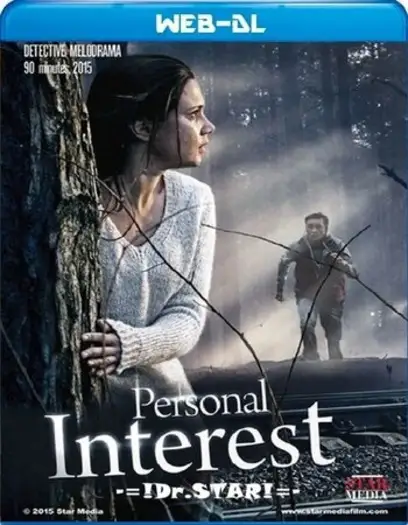 personal interest 2015 , 7starHD - 7starHD.ca