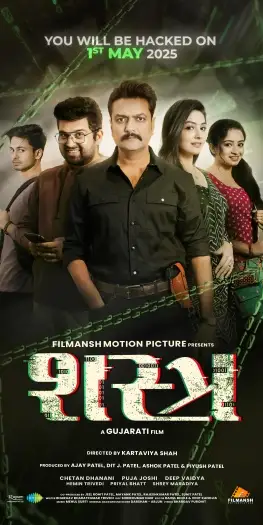 shastra 2025 , 7starHD - 7starHD.ca