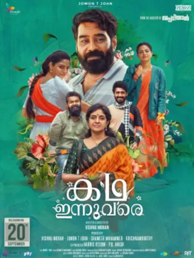 kadha innuvare 2024 , 7starHD0