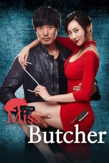 miss butcher 2017 , 7starHD - 7starHD.ca