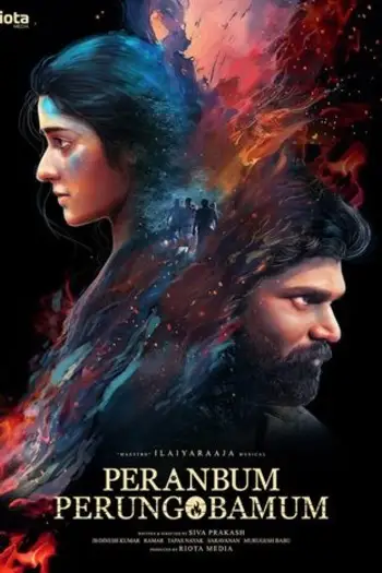 peranbum perungobamum 2025 , 7starHD0 - 7starHD0.shop