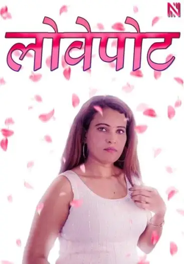 premapatharam 2025 , 7starHD0 - 7starHD0.shop