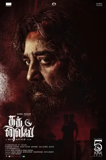 thug life 2025 , 7starHD - 7starHD.ca