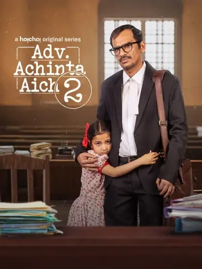 adv. achinta aich 2025 , 7starHD0